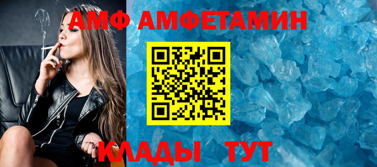 АМФЕТАМИН 98% Михайловск
