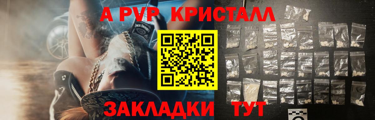 Alpha PVP СК КРИС Михайловск