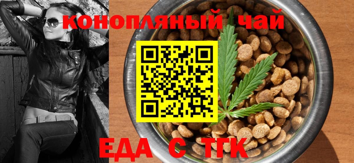 Canna-Cookies конопля  Вход с VPN  Михайловск 