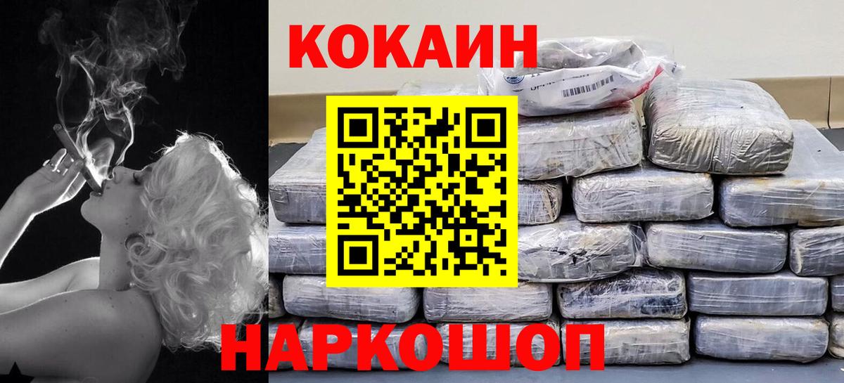 Канабис Михайловск