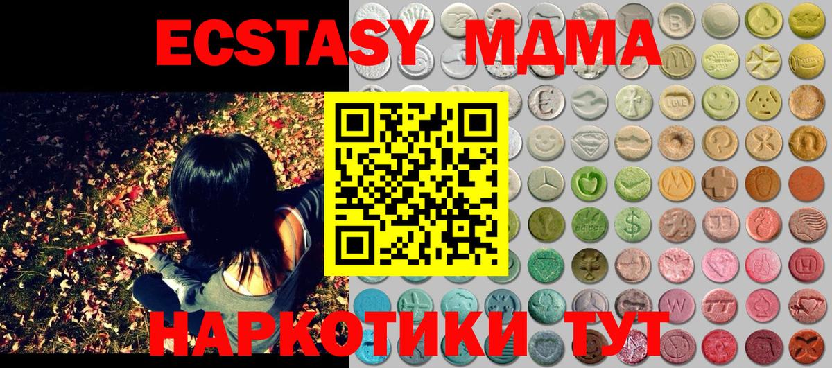 Экстази Дубай  Вход с VPN  Ecstasy 99%  Михайловск 