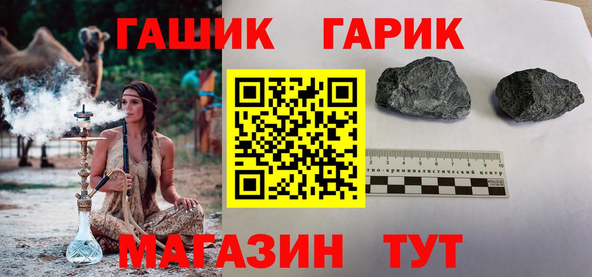 ГАШИШ Изолятор Михайловск