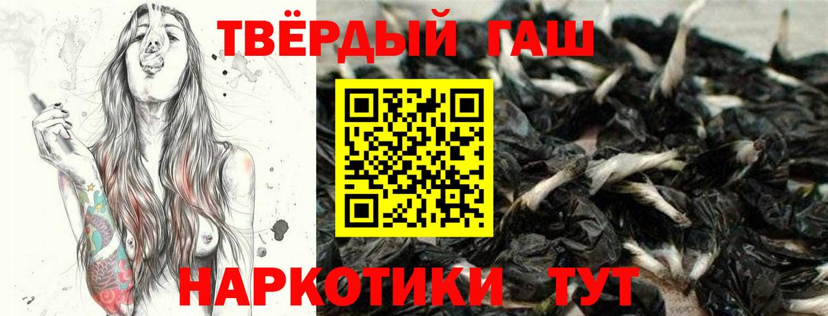 Гашиш Cannabis  ГАШИШ AMNESIA HAZE  Вход с VPN  Михайловск 