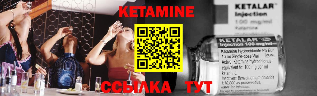 Михайловск  Кетамин VHQ  Кетамин VHQ  Вход с VPN 