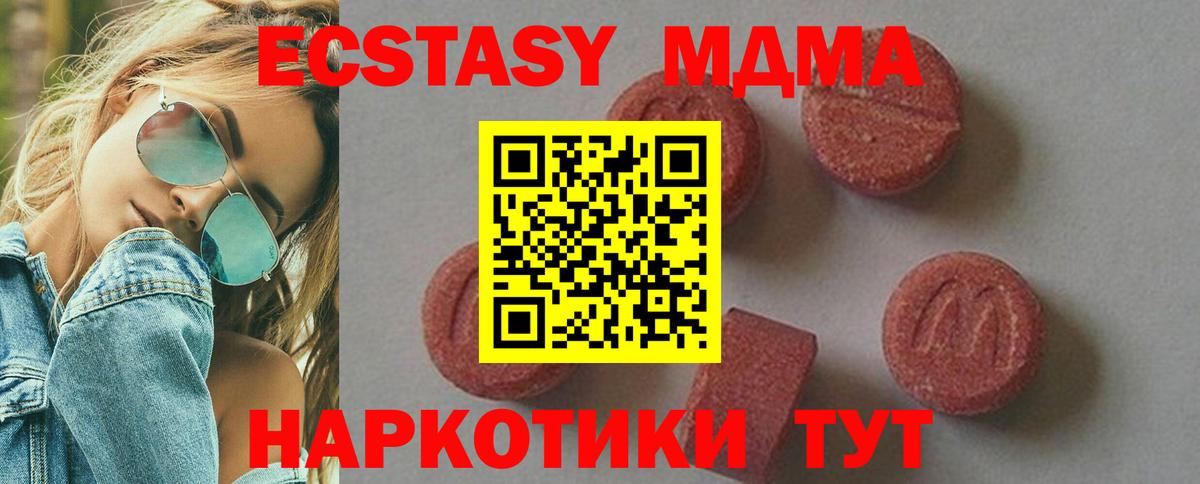 MDMA молли  МДМА  МДМА crystal  Михайловск  Вход с VPN 