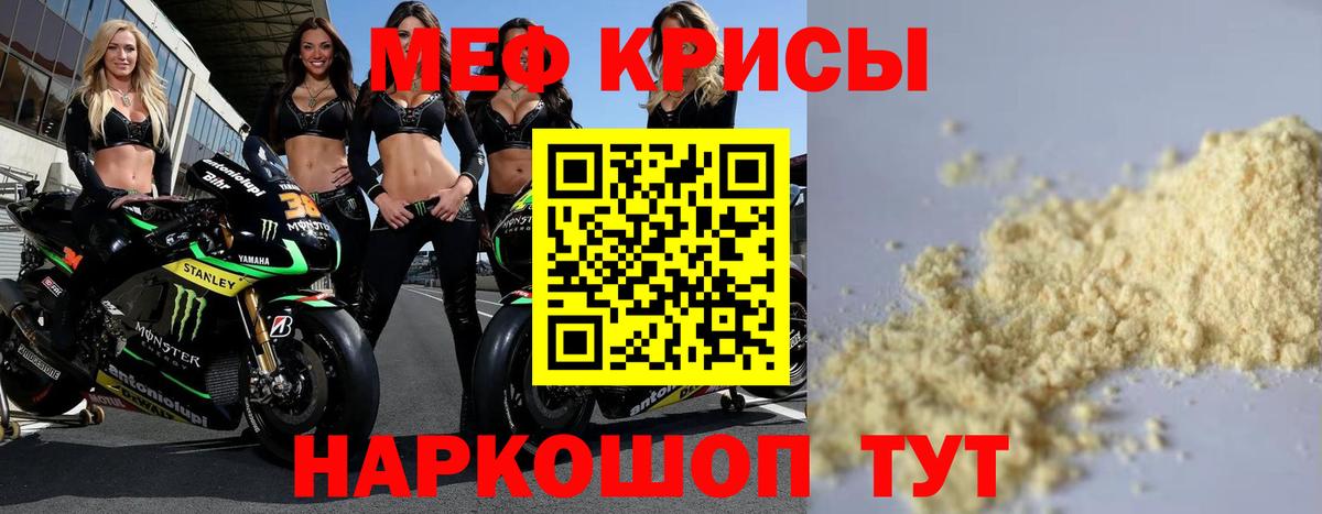 Михайловск  Мефедрон VHQ  Меф  МЯУ-МЯУ кристаллы  Меф  Вход с VPN 