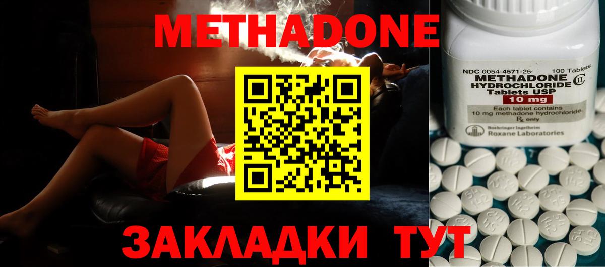 Михайловск  Метадон methadone  mega маркетплейс  Вход с VPN 