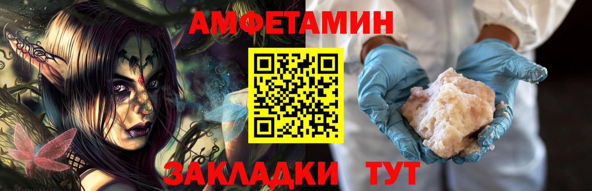 МЕТАМФЕТАМИН Methamphetamine  Вход с VPN  Михайловск 
