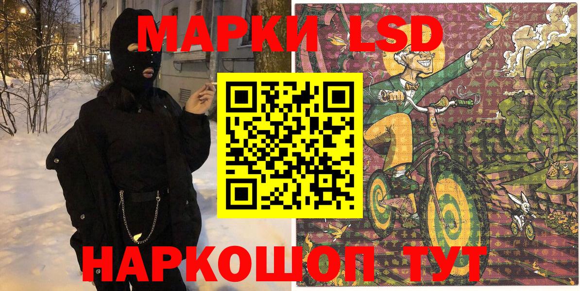 Марки NBOMe 1500мкг Михайловск