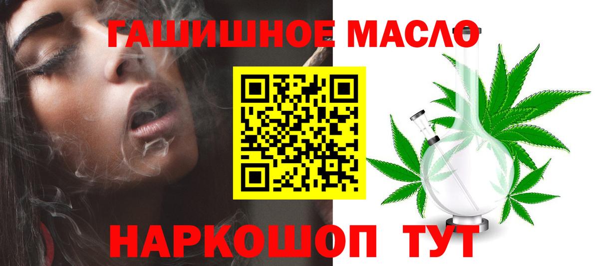 Дистиллят ТГК THC oil  Дистиллят ТГК вейп с тгк  Вход с VPN  Михайловск 