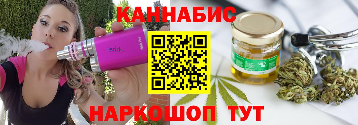 Бошки марихуана White Widow  Бошки марихуана план  Вход с VPN  Канабис план  Бошки Шишки гибрид  Михайловск 